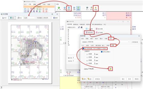 星桥五术|星僑中國五術網 首頁